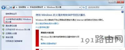 steam軟件客戶端不能正常更新的解決辦法