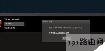 steam軟件客戶端不能正常更新的解決辦法