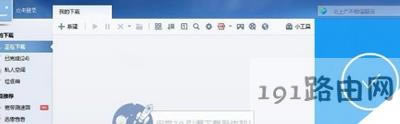 下載資源一直提示需要安裝迅雷軟件的解決辦法