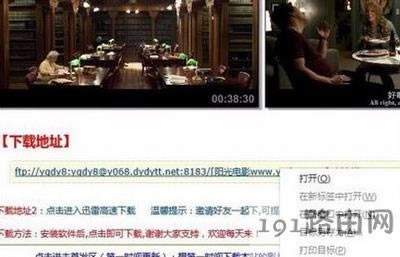 下載資源一直提示需要安裝迅雷軟件的解決辦法