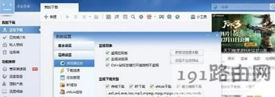 下載資源一直提示需要安裝迅雷軟件的解決辦法