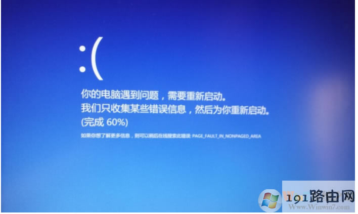 藍(lán)屏,系統(tǒng)