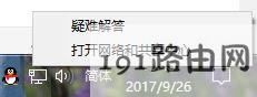 win10ϵy(tng)160wifi_ʧôQ?160wifio_c(din)ĽQ
