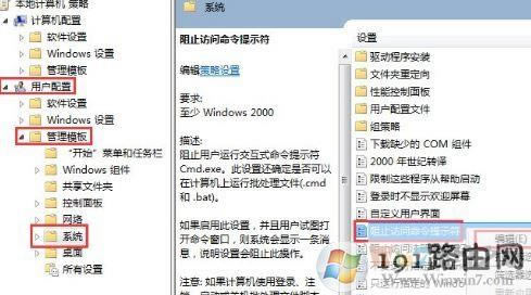 win10系統(tǒng)命令提示符已被系統(tǒng)管理員停用的解決方法