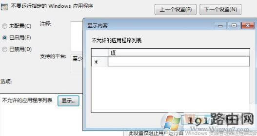 win10系統(tǒng)命令提示符已被系統(tǒng)管理員停用的解決方法