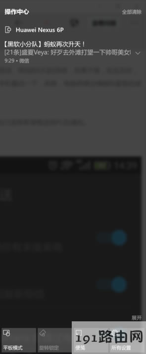 win10ϵyͬ֙CϢ֪ͨapp֪ͨ