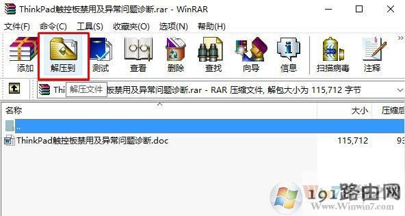win10ϵy(tng)winrarĬJ≺·?winrarĬJ≺·O÷