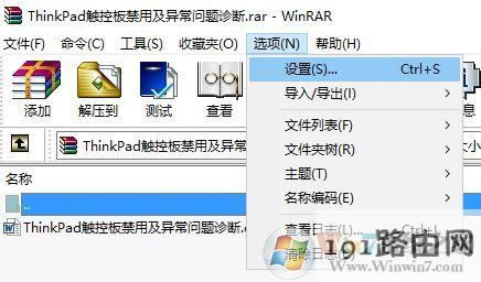 win10ϵy(tng)winrarĬJ≺·?winrarĬJ≺·O÷