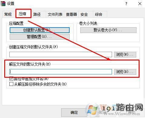 win10ϵy(tng)winrarĬJ≺·?winrarĬJ≺·O÷