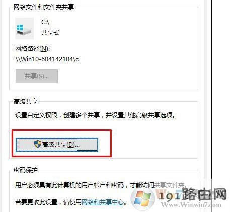 win10系統(tǒng)關(guān)閉磁盤(pán)共享的方法