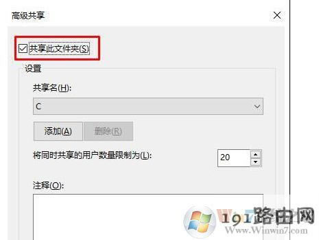 win10系統(tǒng)如何關(guān)閉磁盤(pán)共享?