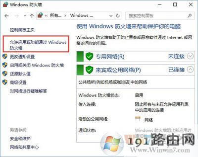 控制面板 Win10系統(tǒng)下steam平臺更新不了怎么辦?