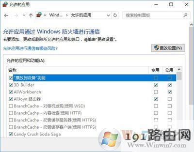 控制面板 Win10系統(tǒng)下steam平臺更新不了怎么辦?