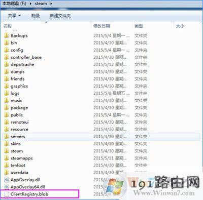 ClientRegistry.blob文件 Win10系統(tǒng)下steam平臺更新不了怎么辦?