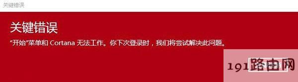 win10ϵy(tng)ʾ_(ki)ʼˆκcortanao(w)