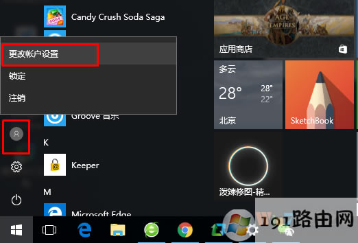 系統