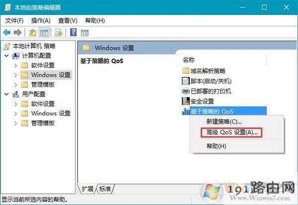 win10系統(tǒng)加快上網速度的方法