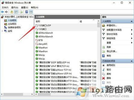 Win10ϵyβ鿴P]135˿
