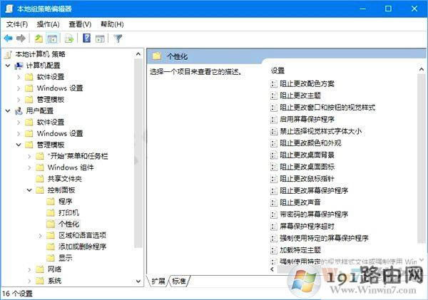 如何鎖定Win10壁紙?Win10防止孩子亂改電腦壁紙的操作技巧 如何鎖定Win10壁紙?Win10防止孩子亂改電腦壁紙的操作技巧
