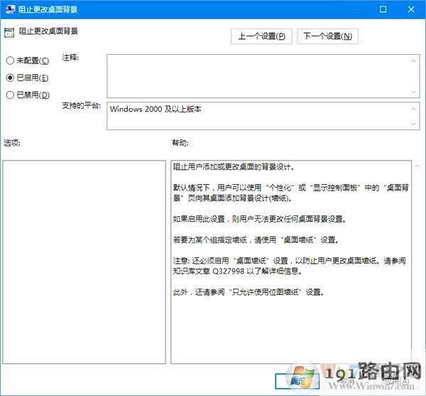 如何鎖定Win10壁紙?Win10防止孩子亂改電腦壁紙的操作技巧 如何鎖定Win10壁紙?Win10防止孩子亂改電腦壁紙的操作技巧