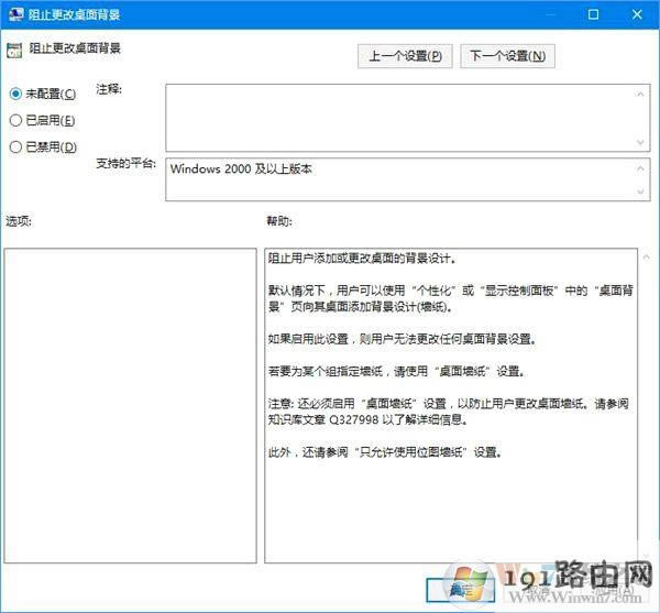 如何鎖定Win10壁紙?Win10防止孩子亂改電腦壁紙的操作技巧 如何鎖定Win10壁紙?Win10防止孩子亂改電腦壁紙的操作技巧