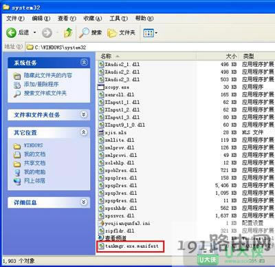 系統(tǒng)任務(wù)管理器打不開怎么辦