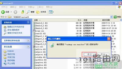 系統(tǒng)任務(wù)管理器打不開怎么解決