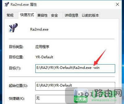 Windows 10系統(tǒng)無法運(yùn)行紅色警戒怎么辦
