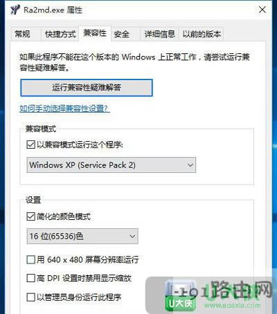 Win10與紅色警戒不兼容