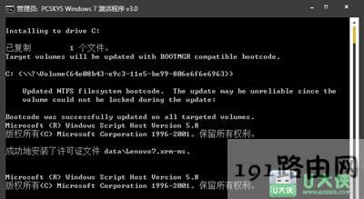 Win7系統(tǒng)激活工具激活失敗如何解決