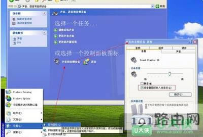 XP系統(tǒng)電腦聲音圖標(biāo)不見了小喇叭消失如何解決