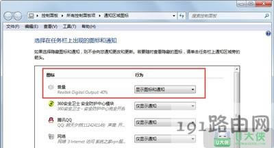 Win系統(tǒng)電腦聲音圖標(biāo)不見了小喇叭消失怎么辦