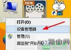 Win8更新驅(qū)動提示tgfxTray Module已停止工作