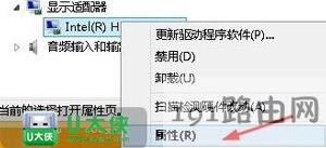 Win8更新驅(qū)動提示tgfxTray Module已停止工作