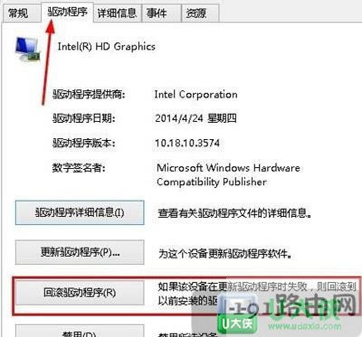 Win8更新驅(qū)動提示tgfxTray Module已停止工作