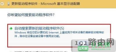 Win8更新驅(qū)動提示tgfxTray Module已停止工作