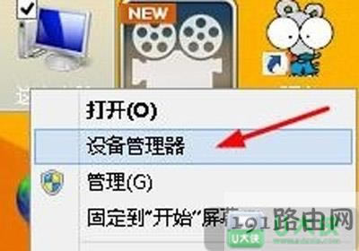Win8更新驅(qū)動提示tgfxTray Module已停止工作