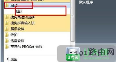 Win7開機(jī)速度優(yōu)化加快