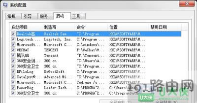 Win7開機(jī)速度優(yōu)化加快
