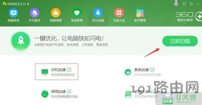 Win7開機(jī)速度優(yōu)化加快