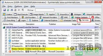 Win7開機(jī)速度優(yōu)化加快