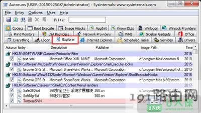 Win7開機(jī)速度優(yōu)化加快