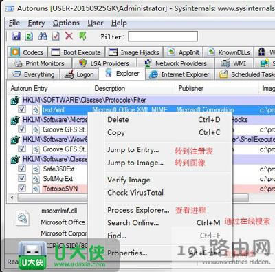 Win7開機(jī)速度優(yōu)化加快