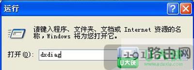 XP系統怎么開啟顯卡加速功能