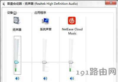 Win7系統(tǒng)音量調(diào)節(jié)打不開修復(fù)方法 - 本站