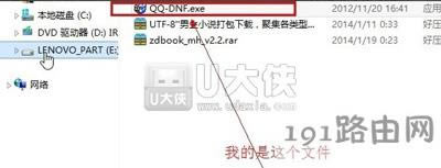 Win8系統(tǒng)安裝解壓縮文件提示請(qǐng)求的操作需要提升解決方法 - 本站