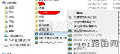 Win8系統(tǒng)安裝解壓縮文件提示請(qǐng)求的操作需要提升解決方法 - 本站