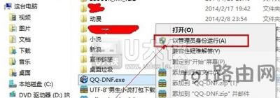 Win8系統(tǒng)安裝解壓縮文件提示請(qǐng)求的操作需要提升解決方法 - 本站