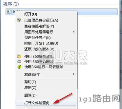 Win7開機(jī)提示igfxhk module錯誤怎么辦