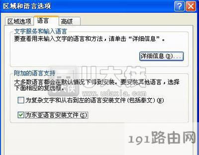XP系統(tǒng)無(wú)法安裝軟件提示程序包的語(yǔ)言不受系統(tǒng)支持
